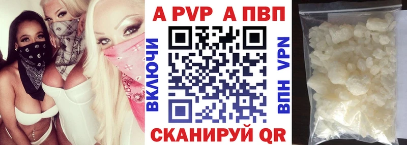 Альфа ПВП Crystall Томари