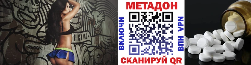 МЕТАДОН мёд  закладка  Томари 